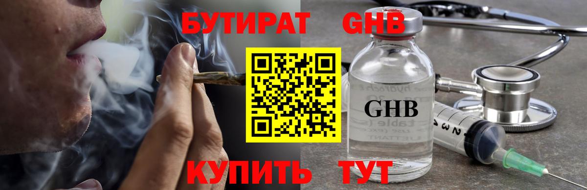 Изобильный  Бутират  Вход с VPN  БУТИРАТ 1.4BDO 