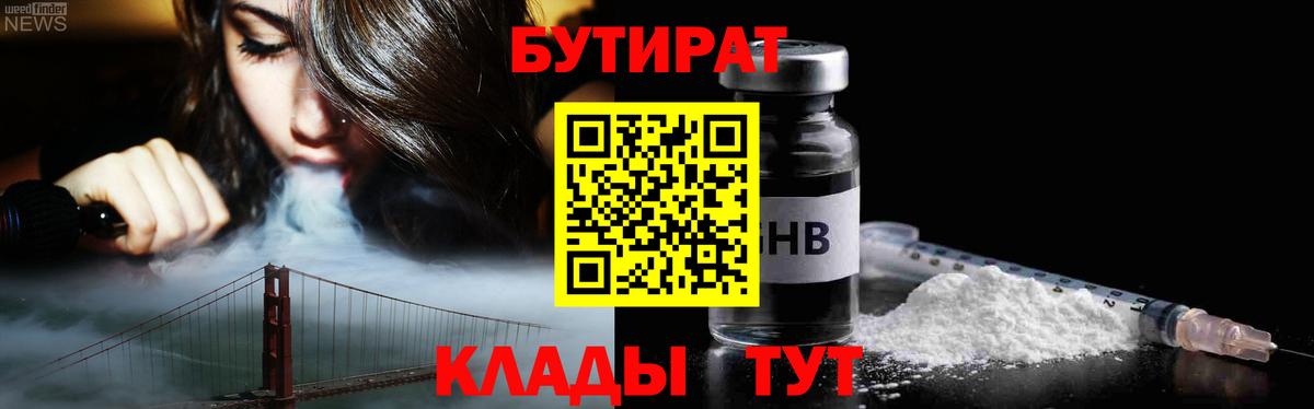 Бутират 99% Изобильный