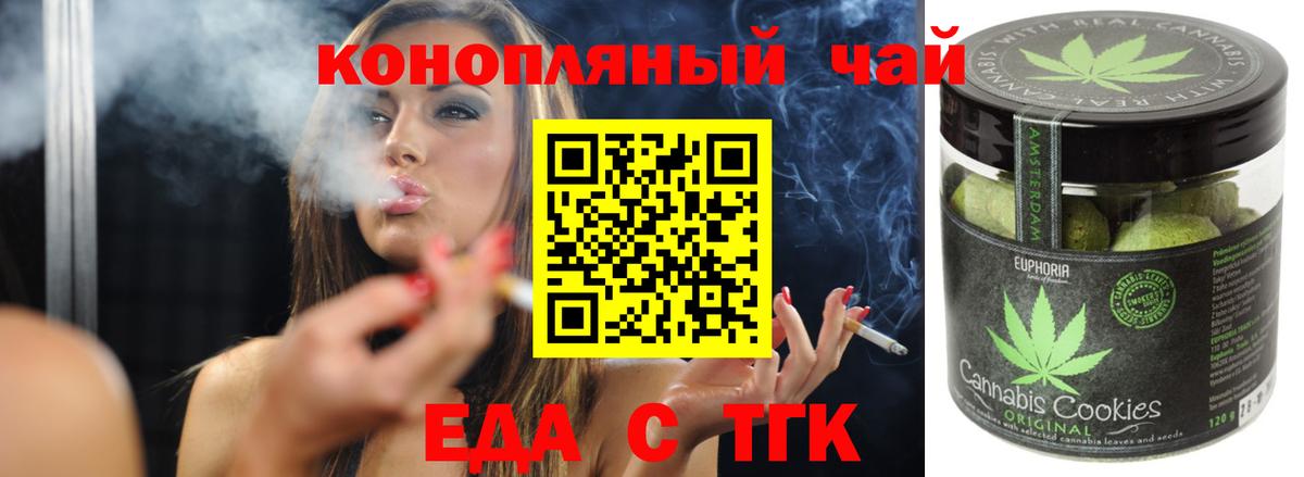 Изобильный  Cannafood конопля  Вход с VPN 