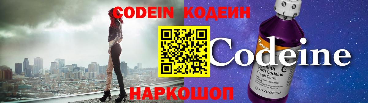 Кодеиновый сироп Lean Purple Drank Изобильный