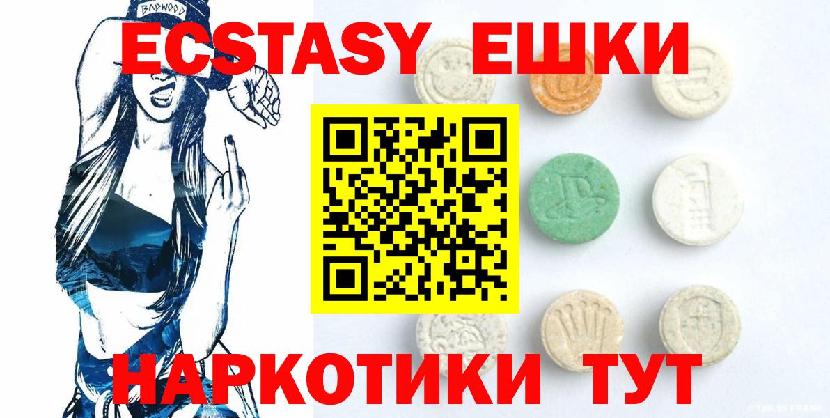Изобильный  ЭКСТАЗИ бентли  Экстази Punisher  Ecstasy  Вход с VPN 