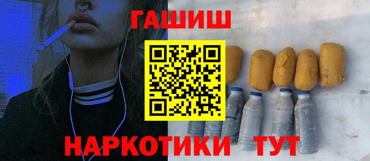 ГАШИШ гашик Изобильный