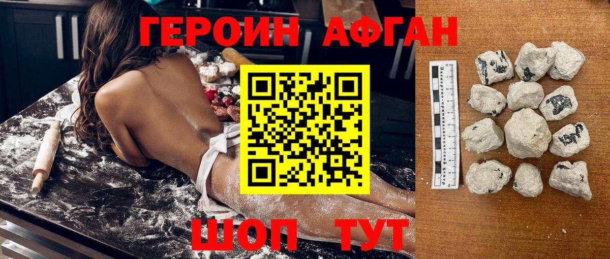Изобильный  ГЕРОИН белый  Вход с VPN 
