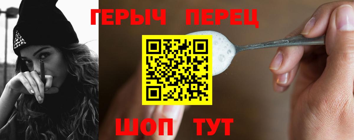Героин Heroin Изобильный