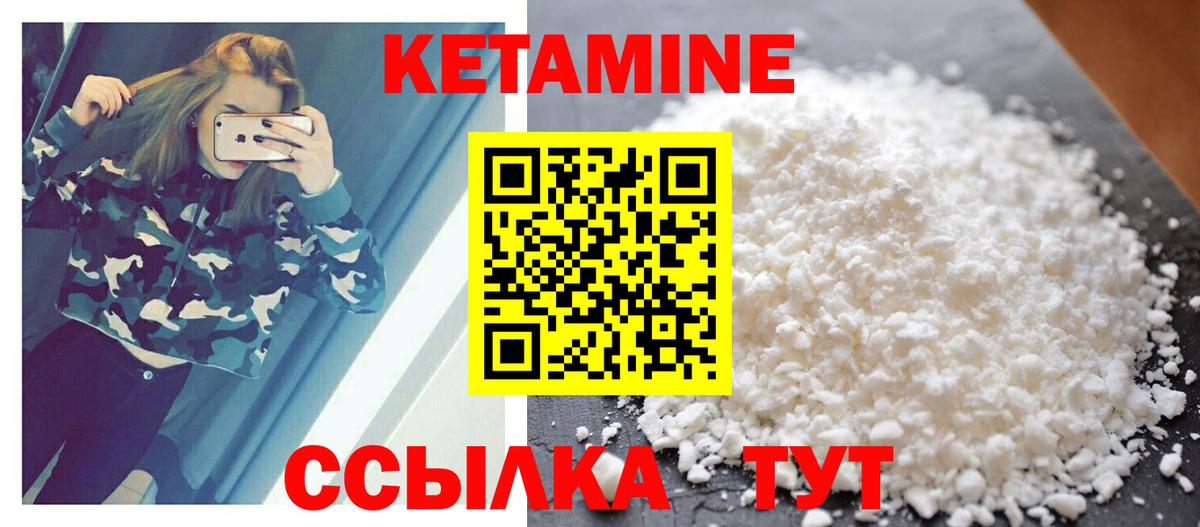 нарко площадка состав  КЕТАМИН VHQ  Вход с VPN  Изобильный 