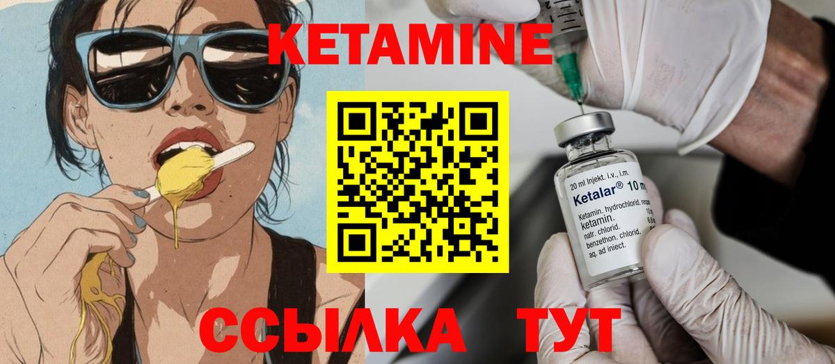 Кетамин VHQ Изобильный
