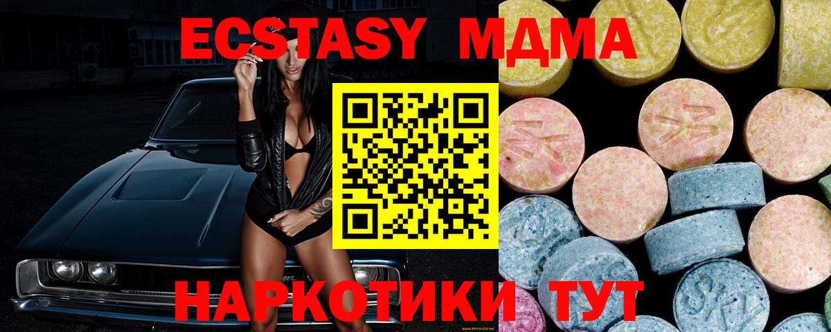 MDMA кристаллы Изобильный