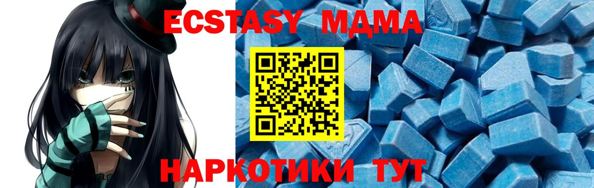 MDMA молли  МДМА crystal  MDMA  Изобильный  Вход с VPN 