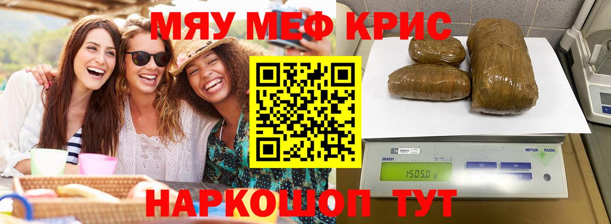 Мефедрон мука  Вход с VPN  МЯУ-МЯУ кристаллы  Меф  Изобильный 