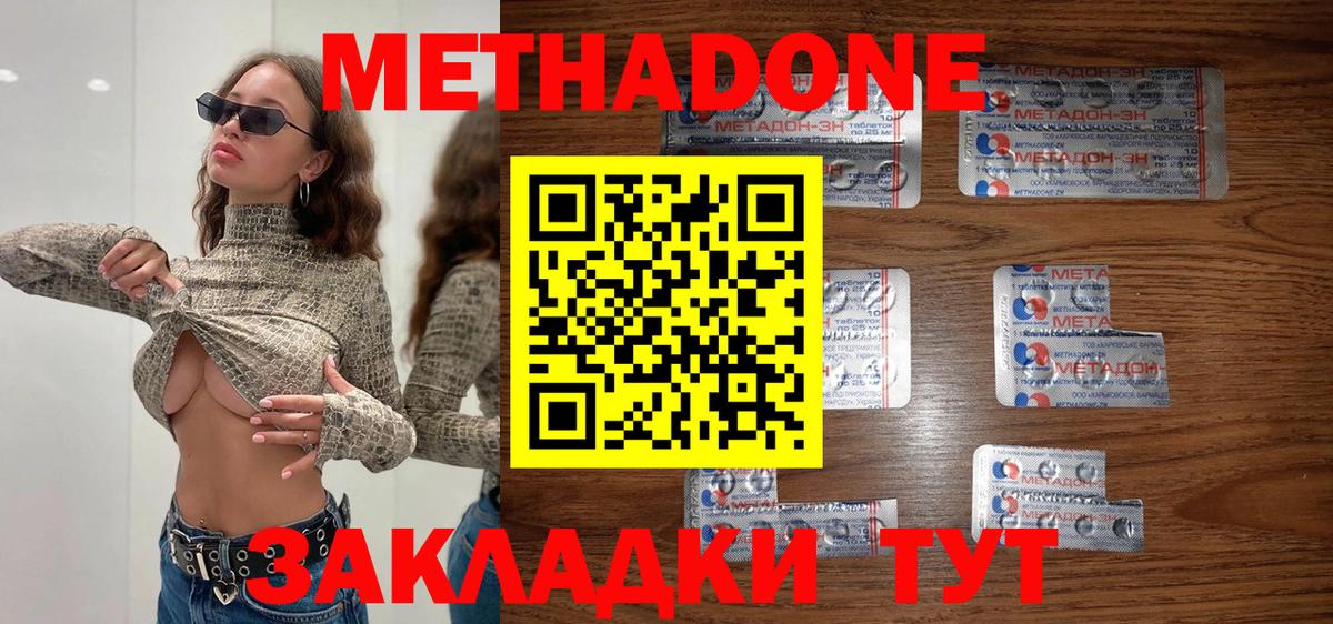 Метадон мёд  МЕТАДОН белоснежный  Изобильный  Вход с VPN 