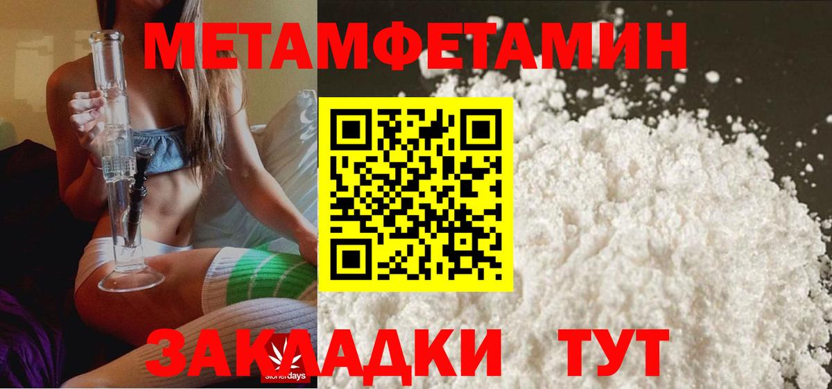 Метамфетамин витя  Метамфетамин витя  Вход с VPN  Изобильный 
