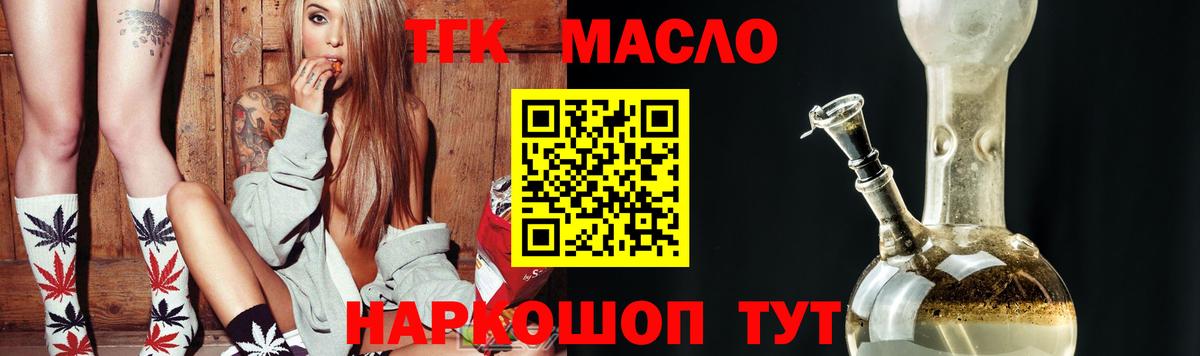 Дистиллят ТГК гашишное масло  Вход с VPN  Изобильный  ТГК вейп 